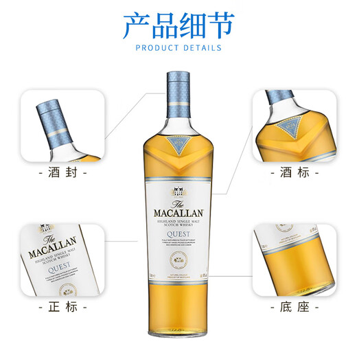 麦卡伦（MACALLAN）苏格兰单一麦芽威士忌 洋酒 斯佩塞产区雪莉桶 跨境直采原瓶进口 麦卡伦蓝天1000ml