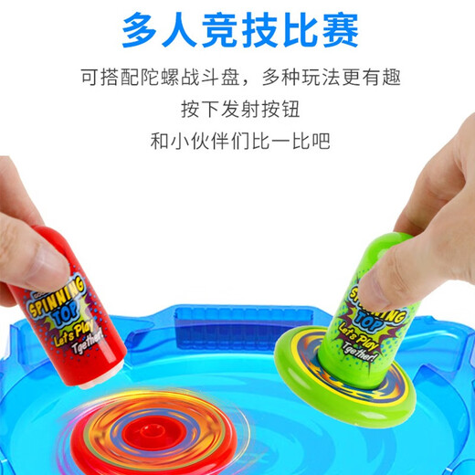 Children's Split Music Gyro Haidilao Gyro Colorful Gyro Toy New Fun Launcher Battle Dish Boy Rotating Small Gyro Decompression Toys Split Rohan Competition Children's Toys Split Music Gyro [5 Gyro + 1 Launcher]