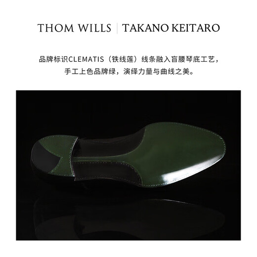 THOM WILLS【高野TAKANO联名款】手工固特异皮鞋男正装商务牛津鞋男士新郎鞋 黑色B1371 41 /7.5码