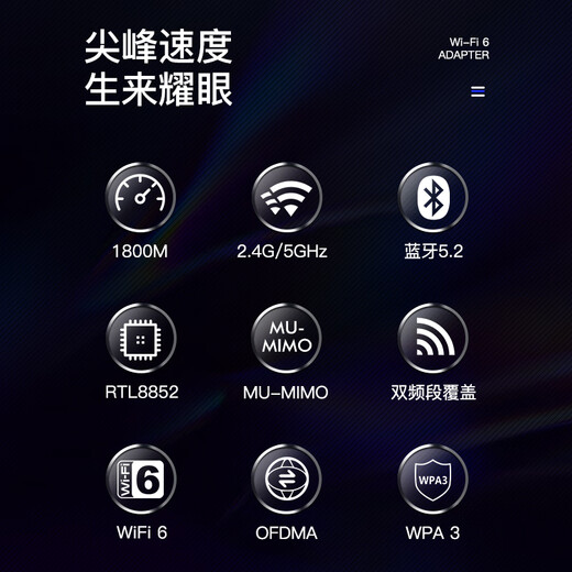 翼联（EDUP）AX1800 千兆电竞游戏双频5G台式机内置PCI-E接口无线网卡WIFI6接收器发射器EP-9658