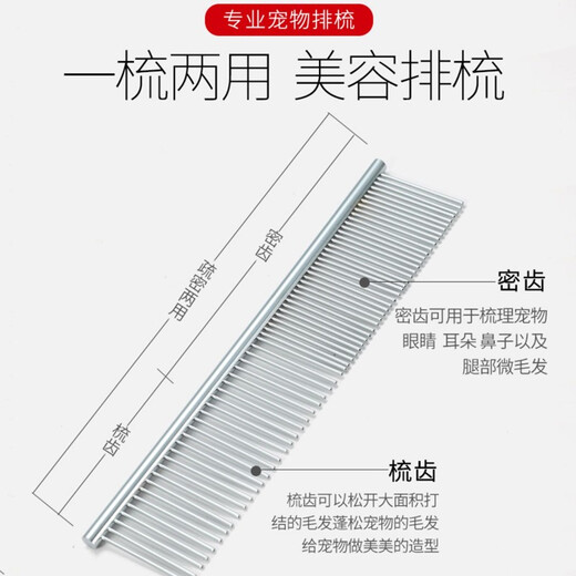 KimPets pet comb cat comb to remove floating hair, dog and cat hair removal comb to remove floating hair, care and beauty brush, medium size 19*3.5cm