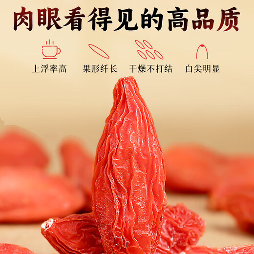 
Tongrentang Red Wolfberry Ningxia Zhongning New Product Original Large Grain Free Washing Wolfberry Tea Red Wolfberry No Sulphur Non-Sulphur No Sulphur Tonic In Season No Smoked [460g] 2 Cans