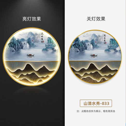 福宁公馆玄关装饰画新中式壁灯圆形发光画氛围led带灯挂画入户山水壁画 山清水秀-829 直径50cm 遥控接电源