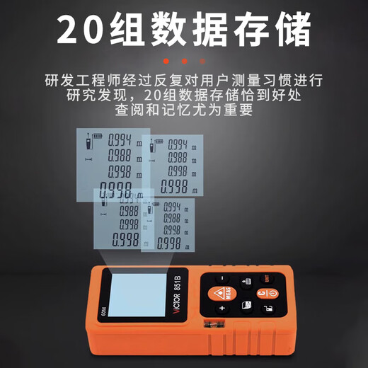 胜利仪器VC841A高精度激光测距仪手持测量仪尺电子尺户外 VC841A 40米标配+仪表包