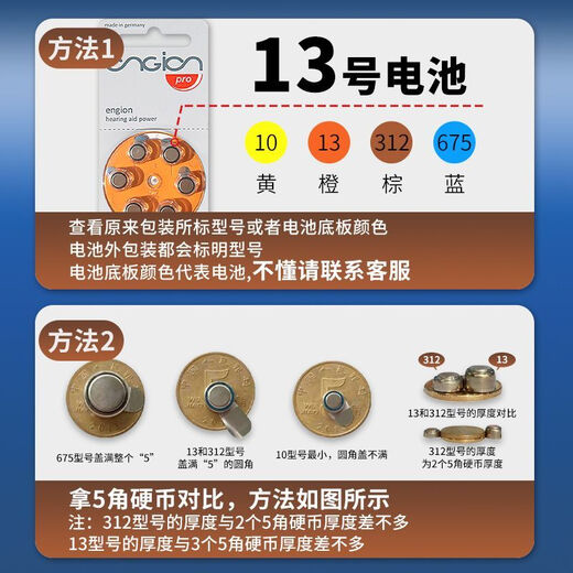 助听器专用电池engion引擎纽扣电子A10A13A312A675瑞声达 【原装正品】e312五板30粒