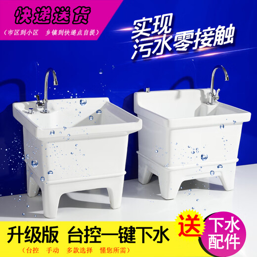 Mop pool ceramic balcony washing mop pool household mop pool bathroom small and large mop basin with high-curved faucet 37 cm backrest type filter Taiwan controlled drain