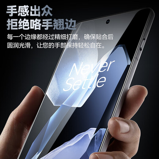 毕亚兹【全屏纳米2片】适用OPPO 一加13水凝膜 1+13手机膜 高清非钢化防刮耐磨强抗指纹保护软贴膜 JM402
