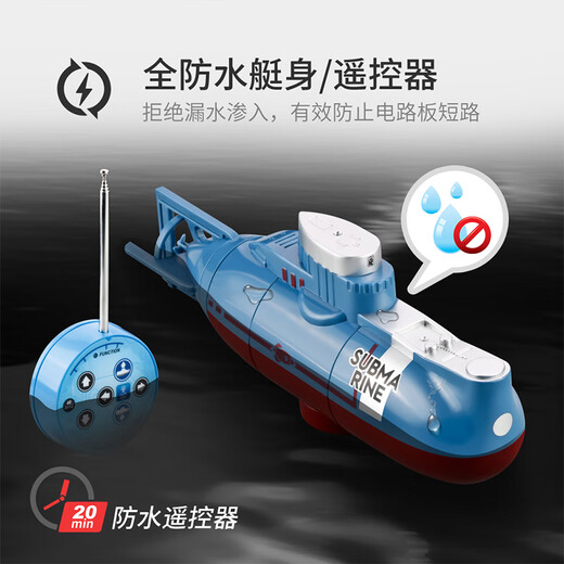 华诗孟遥控潜水艇玩具可下水迷你潜艇充电核潜艇小型男孩仿真模型船快艇