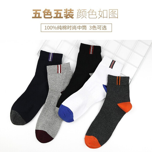 Modale 10 Sockenpaare für Männer Pure Cotton Anti-odoranter anti-bakterieller mittlerer Röhrchen-Frühlings- und Sommer-Männersocken für Männer Langer Tube lässig und modisch antibakteriell und anti-odorant [geeignet für 39-46 Größen] 10 Paare