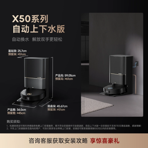 追觅扫地机器人X50Pro【8.5折】超薄上下水洗拖扫拖一体自动集尘热水洗拖布烘干越障擦地洗地机X50 X50先锋上下水版