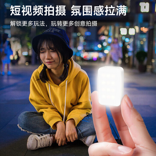 毕亚兹 手持稳定器迷你补光灯 手机自拍杆磁吸补光灯 直播美颜亮肤夜间户外LED打光灯 带引磁片 cy21
