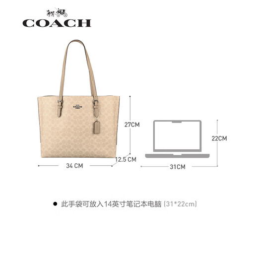 蔻驰（COACH）【品牌直供】女包大号轻奢休闲通勤托特包腋下单肩包礼物女送人 奶茶色CV967 SVPWH