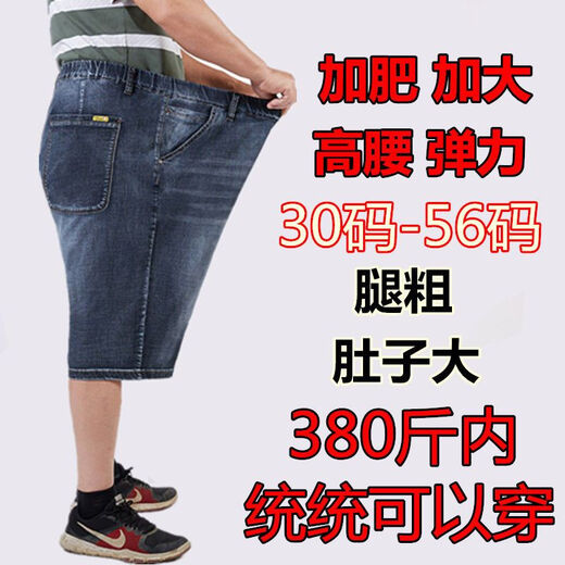 兰芙伦沙滩裤男夏季大裤衩宽松特大码弹力牛仔短裤男五分裤宽松胖子中裤 1389蓝色原色 松紧腰 42 腰围3尺2建议220斤左右穿