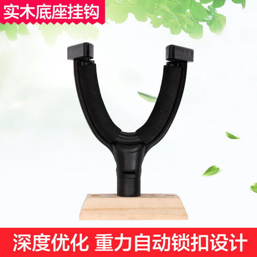 Mengdong Automatic Lock Gitarrenhaken Wandtyp Holz Gitarre Ukulele Hanging Rack Piano Hanging Bracket Gleiz Glanz Massivholzgriff Haken (Automatikschloss)/