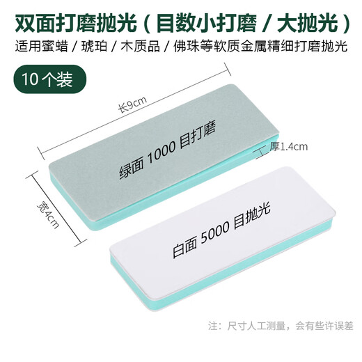 Worker Bee Wenwan polishing block sponge sandpaper polishing plate sandpaper tool beeswax amber artifact 6 pieces