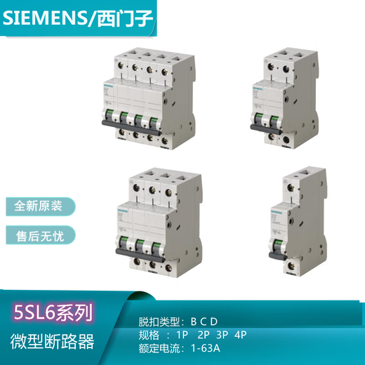 Siemens mini circuit breaker air switch 5SL6210/6216/6220/6225-7CC 2P400V6kA 5SL62507CC 5SL6 C50 2P