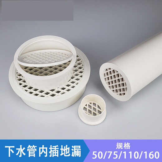 塑料地漏PVC5075110160排水管圆形老式阳台户外内插简易地漏盖 1105个