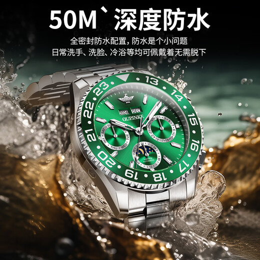 欧品客·名表瑞士认证緑水鬼手表男全自动机械表夜光防水多功能镂空男表礼物男 【典藏系列】本色绿面钢带-3271