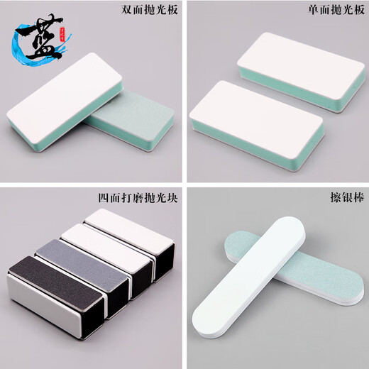 Blue Lotus Ji Wenwan double-sided polishing plate polishing tool sponge sandpaper block stick rub silver bar tool Xingyue Bodhi gourd double-sided polishing each side single