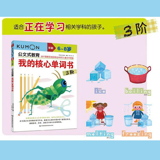 【包邮 正版现货】公文式教育：儿童数感思维培养游戏书 认数字1-701-120（套装2册） 和美国孩子一样学英语（共4册）