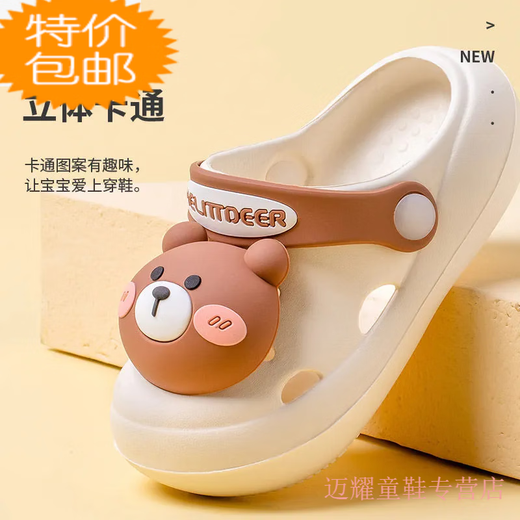 G.Duckkidsins Internet Celebrity Vielseitige Kinderruhschuhe wasserdichtes Kinderlochschuhe Jungen und Mädchen Sandalen mit zwei Waren ohne Rutsch-Drei-Dimensionaler Waschbär 37,5 Größe 37/38 [Schuhlänge 21 cm]
