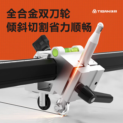 Tiebang 2025 new third generation T-shaped track push knife rock slab ceramic tile floor tile special manual scratcher large version cutting artifact new 2.0 meter T-shaped push knife + segmented pliers + handbag