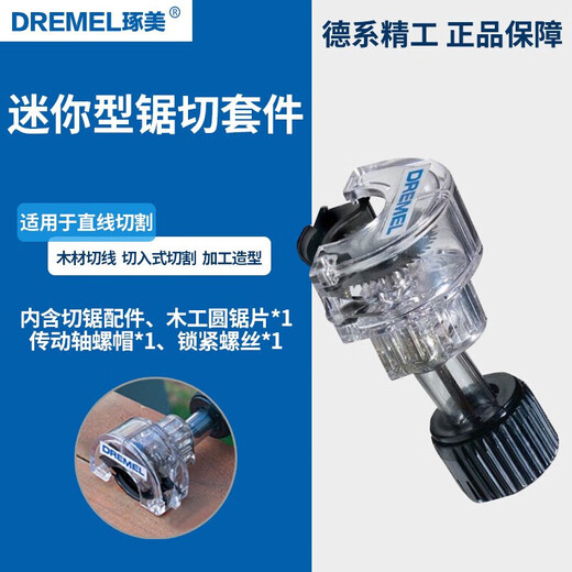 XMSJ电磨机/雕刻机工作台原装夹头软轴导轨木工切割配件电动工具 工具锐磨套件679AD