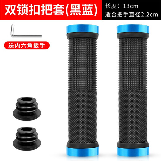 Rui Rui bicycle handlebar cover, mountain bike anti-slip handlebar cover, aluminum alloy handlebar, rubber handlebar cover, handlebar cover, bicycle rubber cover, double lock handlebar cover - black and blue (with tools)