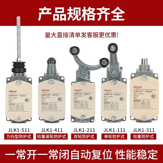 Delixi travel switch YBLX-K1 JLXK1-511 411 311 211 111 limit switch core JLXK1-411