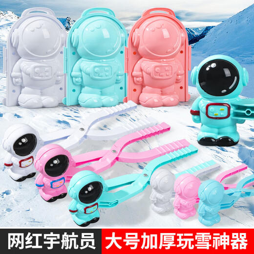 
Jianxiong snowball clip toys children's outdoor toys beach tools boy build snowman game girl play snow artifact heart shape snow slim 757