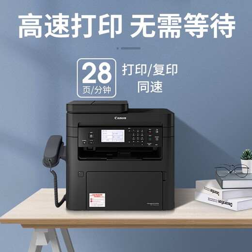 佳能（canon）MF266dnⅡ/264dwⅡ黑白激光网络商用办公打印机复印扫描一体机/自动双面 有线网络MF266dn【双面打印】四合一