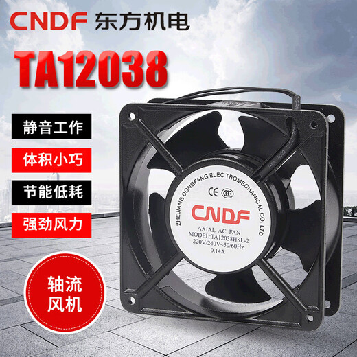 Zhejiang Oriental Mechanical and Electrical 220V Осевой поток вентилятора TA12038/1725/2206 Промышленного вентилятора вентилятора TA15051HBL-2 ​​220V Шар
