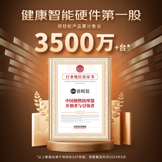 倍轻松（breo）眼部按摩仪 iseeM眼部按摩器护眼仪 按摩眼罩 门店同款  送父母男女朋友生日端午节礼物