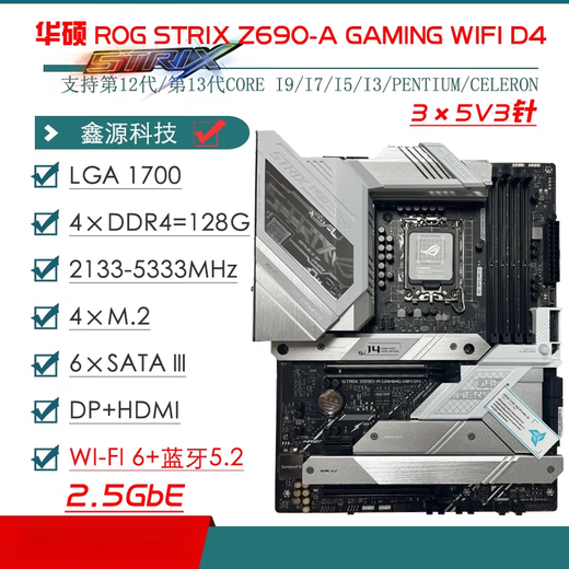 ASUS/Z690 motherboard Z690-P/A/E/F GAMING Fubuki Z690MTUF LGA1700 motherboard Z690-E-GAMING-WIFI (color box)