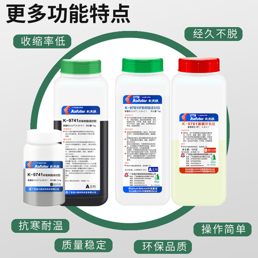 XMSJ Kraft Potting Gel K-9741 9761 Black Epoxy Resin Two-composant Electronic Circuit Board 9761 / 1,5 kg Transparent