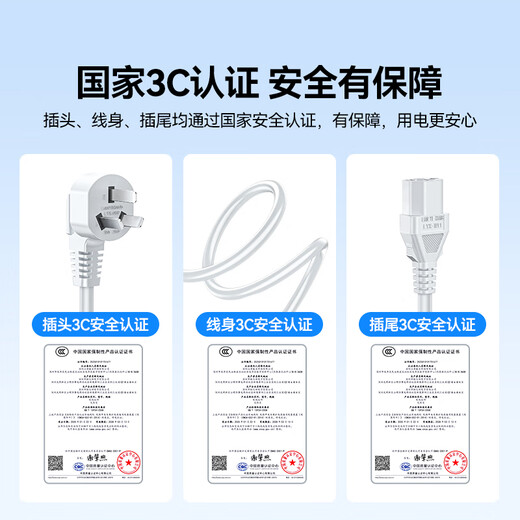 山泽 电脑电源线1.8米【国标3C认证】台式主机显示器三孔芯品字尾 电饭锅煲打印机箱通用 白色DY-3KX