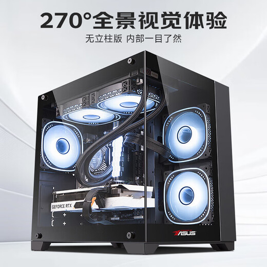 华硕海景房主机 i3 12100F/GTX1660S/3050家用娱乐游戏电脑台式机组装电脑主机DIY整机 配置一i3 12100F/GTX1050Ti 4G 单主机