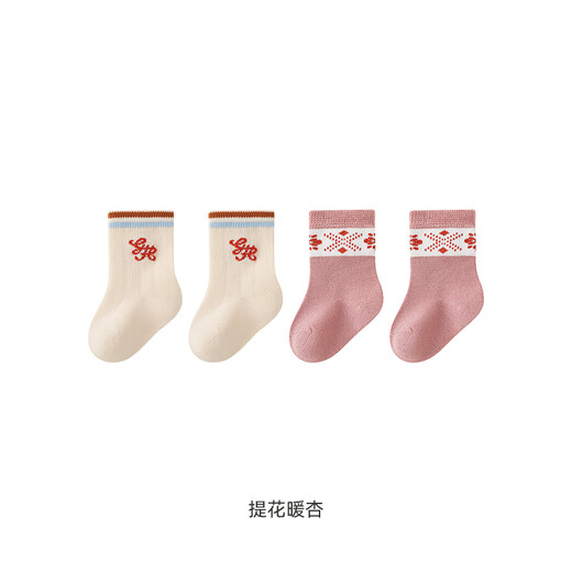 Yings [gleiche Stil in der Mall] Babysocken im Herbst und Winter, warme Kindersocken und antibakterielle Socken, zwei Paar warme Aprikosen, 1-3 Jahre alt, empfohlen, 12 bis 14 cm lang zu sein