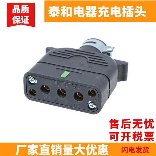 Taihe Electric male and female plug Toyota Li Zhiyou forklift power charger 37010-10870 30A250V Taihe male and female 1 set