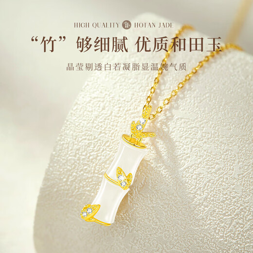 Ji Sifan's Light Luxury Bamboo Enough for You Hetian Jade Necklace Women's Fashion Jewelry Collarbone Valentine's Day New Year's Birthday Gift for Girlfriend Zhizhu Four-piece Set