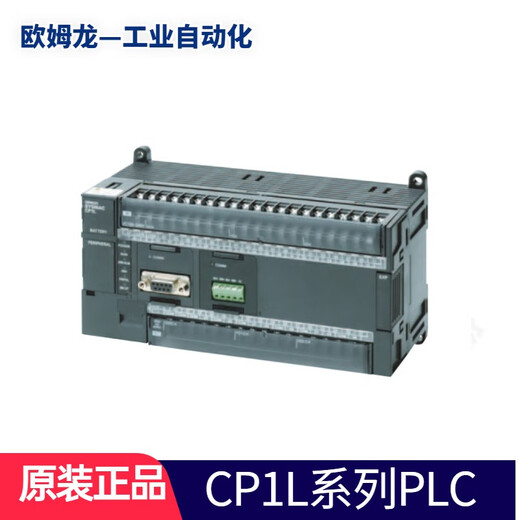 Omron's new OMRON original genuine Omron PLC programmable controller CP1L series CP1L-M60DT-A