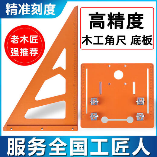 Wengmei woodworking triangle ruler large turning ruler 90 degree right angle triangle plate thickened high precision bakelite square ruler decoration tool 62x36cm enhanced and upgraded version