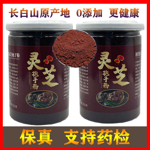 
Pupan [Authentic Changbai Mountain Toudao Ganoderma lucidum spore powder] Broken shell ultrafine powder natural direct sales [New product this year] Toudao Ganoderma lucidum spore powder [Affordable pack] 1 can 250 grams