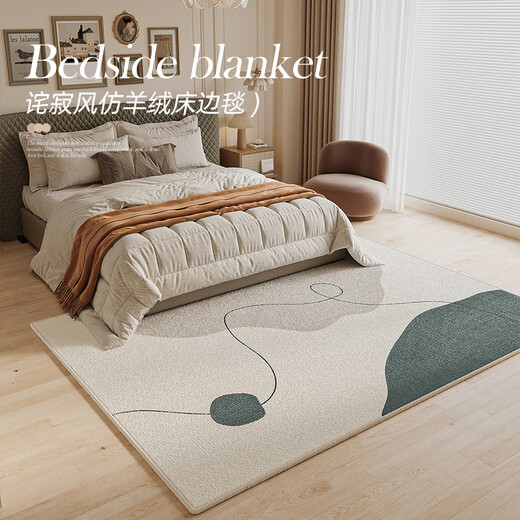 Slowly talk about the bedside carpet, bedroom imitation cashmere bedside blanket, thickened non-slip room floor mat, wabi-sabi style high-end sofa coffee table blanket