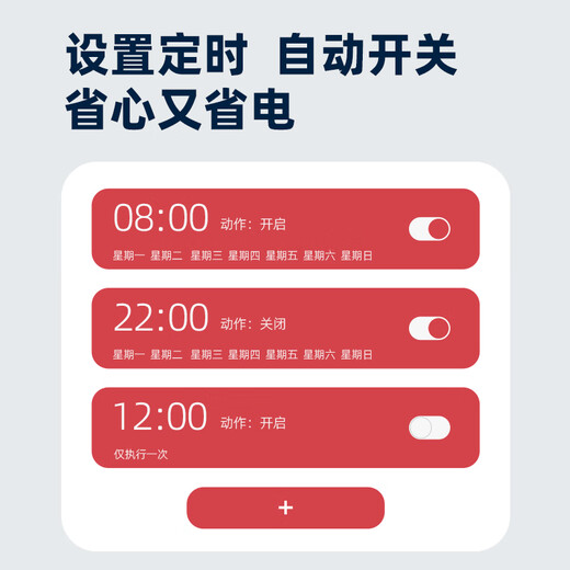 Old fisherman fish tank display control panel smart set wifi bluetooth timing socket board timer plug strip central control screen fish tank central control screen + S9 smart plug strip