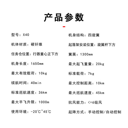 翔顺四轴无人机载重运输电力架线抛投巡逻喊话器7公斤载重长续航飞机 X40四轴无人机（配标准遥控器）