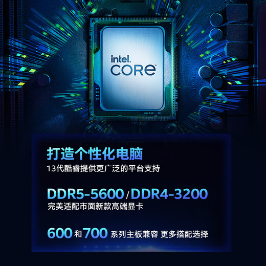 英特尔(Intel) i9-13900KF 酷睿13代 24核32线程 睿频至高5.8Ghz 五年质保 台式机CPU 畅玩黑神话悟空