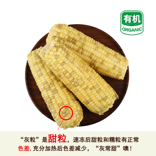 Jinliangyudi Heilongjiang organic high folic acid sweet waxy corn 6 pieces 2.88Jin Jin equals 0.5kg New Year gift box