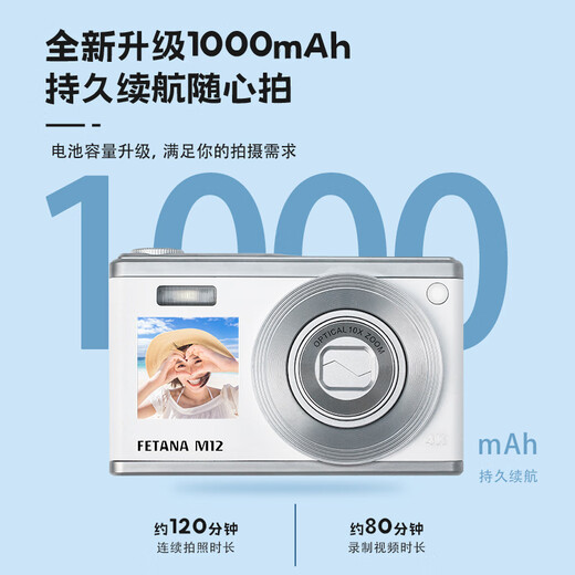 FETANA数码相机学生入门级ccd相机高清照相机vlog卡片机高像素可上传手机高中生校园相机拍照旅游专用 白色M12【前后双屏丨伸缩式镜头丨定时拍摄】 32G内存+读卡器套装