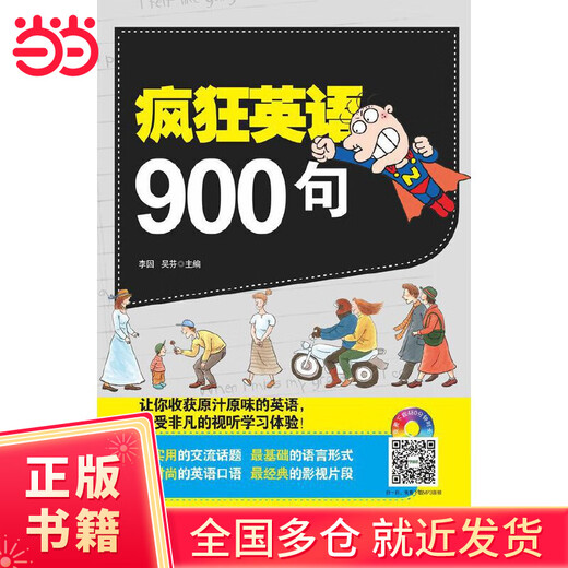 900 Crazy English Sentences